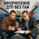 Страхование и финансы объявление но. 3888252: Аварком в Томске и области — помощь при ДТП 24/7 за 20 минут!