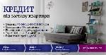 Кредит під заставу квартири без довідки про доходи.  Кредит без довідки про доходи під заставу будинку Київ.  Отримати кредит без довідки про доходи під заставу нерухомості.  

Багато людей бояться  ...
