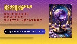 Ви шукаєте мага,  екстрасенса,  ясновидицю або ворожку,  здатну дійсно допомогти?
Мене звуть Вікторія.  Я - екстрасенс,  ясновидиця,  практикуюча тарологиня.  Працюю з енергетикою,  долею і кармою лю ...