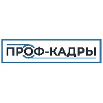 ООО «Газпромнефть-Снабжение» приглашает на работу разнорабочих!

✅ Прямой работодатель - оформление по ТК РФ (бесплатно! Полный соц.  пакет!)
✅ Работа в Московской области (пос.  Ганусово)

Услов ...
