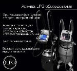 Салоны красоты объявление но. 3271272: Аренда LPG аппаратов для массажа.  LPG Keymodule