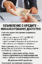 Объявление о кредите – Финансирование доступно

У вас есть проект или срочная потребность в финансах?
Мы предлагаем кредитные предложения,  адаптированные под ваши нужды:  

Доступные суммы:  от  ...