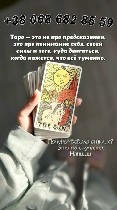 Гадание дистанционно.  Гадание по фото.  Приворот на любовь дистанционно.  Снятие порчи по фото.  

Если вы ищете ответы на важные вопросы,  чувствуете,  что в жизни что-то идет не так,  или хотите  ...