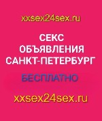 💕НОВЫЙ САЙТ ДЛЯ РАЗМЕЩЕНИЯ.  АНКЕТ.  ОБЪЯВЛЕНИЙ.  БАННЕРОВ💕ТОП.5💕https:  //xxsex24sex.  ru/💕иммимис ...