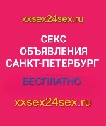 💕НОВЫЙ САЙТ ДЛЯ РАЗМЕЩЕНИЯ.  АНКЕТ.  ОБЪЯВЛЕНИЙ.  БАННЕРОВ💕ТОП.5💕https:  //xxsex24sex.  ru/💕паапаапа ...