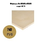 Фанера 8х1525х1525 сорт 4/4 в Коломне

Порода дерева:  береза
Единица измерения:  лист
Длина/мм:  1525
Ширина/мм:  1525
Толщина/мм:  8 ...