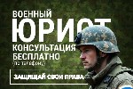 ❤️ Добавьте в ИЗБРАННОЕ чтобы не потерять.  

По каким направлениям работаю:  
🟢🟢🟢🟢🟢🟢🟢🟢🟢🟢🟢🟢🟢

✅ Всё что касается выплат и компенсаций.  
Вопросы денежного довольствия военнослужащих и членов их  ...