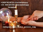 Бытовые услуги объявление но. 3997785: Рекомендую гадалку Наталью.  Денежная магия.