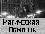 Юридические услуги объявление но. 3344577: Магия Вуду Киев.  Снятие негатива.  Привороты.