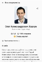 Оплата:  рубли,  евро,  криптовалюта.  

108 оценок "5" и "5+" за весь репетиторский стаж.  Ни одной оценки ниже.  С отзывами можно будет ознакомиться.  

Учитель:  проживание в Германии со школьн ...