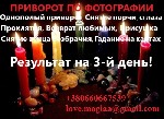 ПРИВОРОТ на любимого человека,  Сильные обряды на любовь.  Опытный потомственный маг.  Верну МУЖА/Жену обратно в семью! ЛЮБОВНАЯ МАГИЯ,  ГАДАНИЕ и диагностика ваших отношений.  
Помогу найти выход из ...