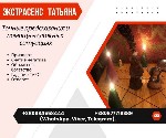 Таролог в Киеве.  Магия в Киеве.  Деревенская магия Киев.  Ритуальная магия Киев.  Обрядовая магия в Киеве.  Снятие порчи в Киеве.  Гадалка в Киеве.  Ясновидящая в Киеве.  Приворот в Киеве.  

Если  ...