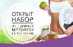 ЧТО ТАКОЕ МАРАФОН СТРОЙНОСТИ? 
Или Школа Питания Онлайн
За 17 лет практики я точно знаю,  что не бывает двух одинаковых людей.  У каждого - свои потребности в питании и особенности организма.  Поэто ...