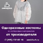 Профи Ти - торговая марка Армидтех - предлагает купить одноразовые защитные костюмы с длинными рукавами и комбинезоны КАСПЕР из спанбонда.  

Мы совершаем исключительно оптовые поставки от 5000 рубл ...