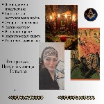 Бытовые услуги объявление но. 3913325: Ясновидящая и гадалка в Киеве — помощь,  предсказания,  консультации.