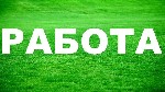 Требуются Девушки 
Работаем уже 5 лет
Защита,  камеры спокойная обстановка
Не поток
Свой дисп,  пробивка
Выезда и на месте
Зарплата 50/50
Все допы и чай Ваши
Выплаты сразу
Без штрафов
Адеква ...