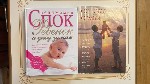 Продам книги для начинающих пап и мам(как учебное пособие).  Цена -4500 р.  -за обе. ...
