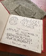 Строительные материалы объявление но. 3251020: Продаем брезент.  Кишенев