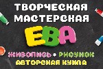 Провожу занятия по живописи и рисунку в мастерской на проспекте труда для взрослых и детей от 12 лет.  Различные техники и материалы.  Индивидуальный подход . ...