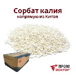 Разное объявление но. 4097956: Сорбат калия (E202)