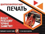 Разное объявление но. 4194317: Рекламное агентство в Краснодаре и Краснодарском Крае,  щиты и наружная реклама от собственника