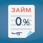 Ни для кого не секрет,  что займ является специальным финансовым продуктом,  который помогает потребителям взять нужную сумму денежных средств на конкретный период времени.  Займ достаточно полезен,   ...