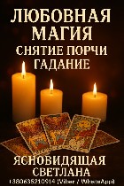 Где найти гадалку Батуми.  Лучшие экстрасенсы Батуми.  Ясновидящая консультация Батуми.  Гадание на картах Батуми.  Где погадать на руке в Батуми.  Психолог экстрасенс Батуми.  Гадание онлайн с яснови ...