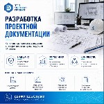 Выполняем техническое перевооружение организации для производственных,  промышленных и коммерческих объектов.  Проводим проектирование технического перевооружения с учетом действующих требований,  осо ...