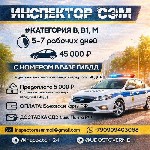 Бытовые услуги объявление но. 4330601: Помощь водителям,  изготовление голограмм,  консультации по документам