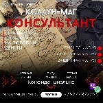 Услуги объявление но. 3212063: Помощь Муссульманская Магия Бремен