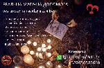 Услуги объявление но. 4432884: Допомога сильної магії.  Повернути коханих.  Зберегти родину.  Привороти.