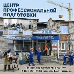 Профессиональное образование объявление но. 4297560: Профессиональное обучение рабочих и специалистов
