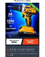 Универсальный,  удобный и мощный инструмент для тех,  кто хочет аккуратно и безопасно проделать работу в кратчайшие сроки.  В комплекте также идёт набор инструментов. ...