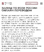 Страхование и финансы объявление но. 4223752: Срочный займ до 30 000 рублей без обеспечения