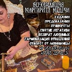 Бытовые услуги объявление но. 4120742: Гадание на картах ТАРО онлайн.