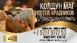 Услуги объявление но. 4333497: Избавиться От Порчи На Кладбище.  Китай