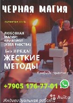 Услуги объявление но. 4102764: Гадание на картах таро бесплатно в Челябинске,  получил консультацию мага бесплатно !
