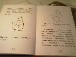 Разное объявление но. 4272292: Хиромантия