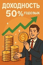 Добры день.  
Моя компания уже несколько лет стабильно работает на маркетплейсах,  продаем конфеты.  Магазин всегда в топ 1% продавцов на ВБ и ОЗОН.  Но есть куда расти!)
За 2024 год выручка состави ...