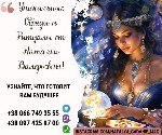 В приём входит гадание по фото и на Таро.  Все вопросы и ответы.  Наличие негативных программ (порча,  проклятие,  сглаз,  одиночества,  вековуха).  
Сильнейшая ясновидящая,  целительница,  таролог Н ...