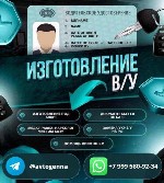 Бытовые услуги объявление но. 4101058: Водительские права официально и быстро — без лишних сложностей