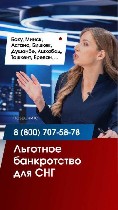 Юридические услуги объявление но. 4366023: Законное списание кредитов и долгов