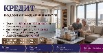Бытовые услуги объявление но. 4471987: Кредит под залог дома или коммерческой недвижимости — до 15 млн грн.