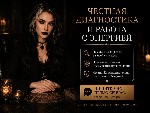 Гадалка Таро • Расклады • Гадалка в Краснодаре • Любовный приворот
Дистанционные консультации и личный приём в г.  Краснодар.  
❗️Помощь и консультации доступны только совершеннолетним клиентам 21+❗ ...