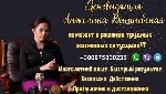 Разное объявление но. 3241685: Ясновидящая в Дубае.