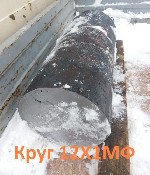 Компания ООО МХ «Стали Урала» продает круги 12Х1МФ со склада.  
Сталь,  которая будет служить вам долгие годы.  
Доставка по всей России (от 100кг),  экспорт в страны СНГ.  

* Круг 12Х1МФ 45 мм,  ...