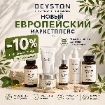 Косметика, парфюмерия объявление но. 4285620: BEYSTON — это недавно запущенный международный онлайн-маркетплейс