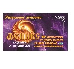 Организация церемонии кремации в Луганске – достойно и с уважением

Ритуальное агентство "Феникс" в г.  Луганске предлагает профессиональные услуги по организации церемонии кремации.  Мы понимаем,   ...