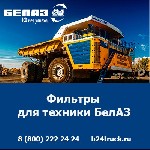 Запчасти, аксессуары объявление но. 4297746: Купить фильтры БелАЗ — оригинальные запчасти по доступным ценам