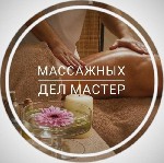 Работа массажисткой в СПБ под инди
♥️работа по своим/ типажным фото
♥️крыша,  охрана 
♥️кв с ремонтом около метро
♥️большая база постоянных клиентов 
♥️более 7ми лет на рынке 
♥️опытные профи ди ...
